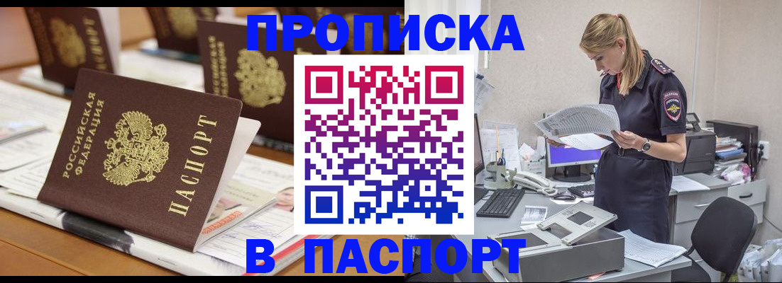 временная регистрация в квартире в Гулькевичах