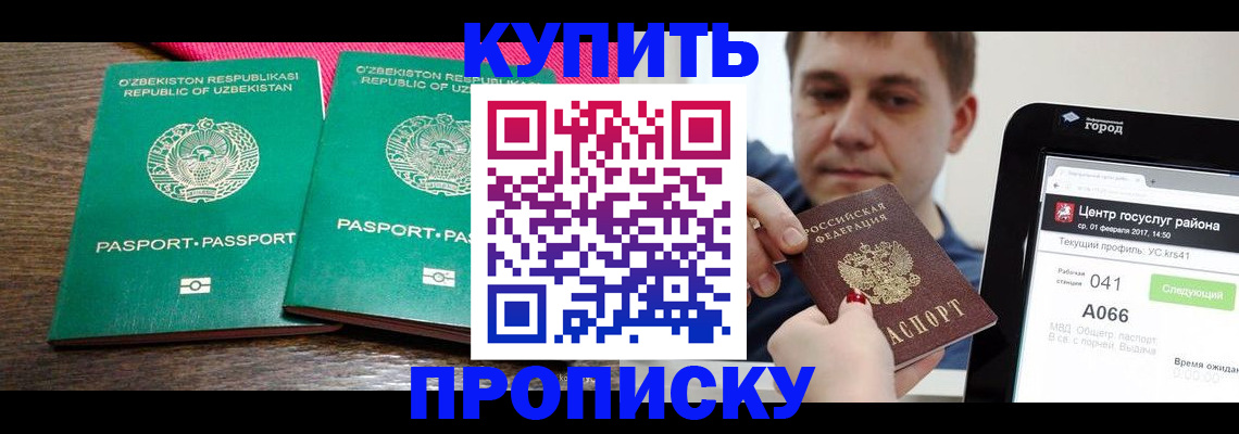 прописка поиск в Гулькевичах