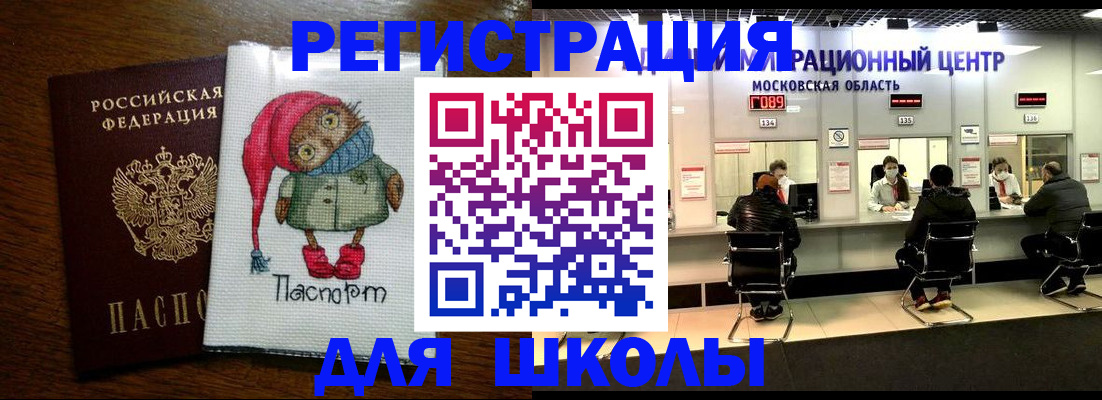 прописка штамп в Гулькевичах