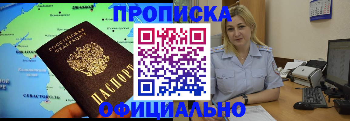 где прописаться в Гулькевичах